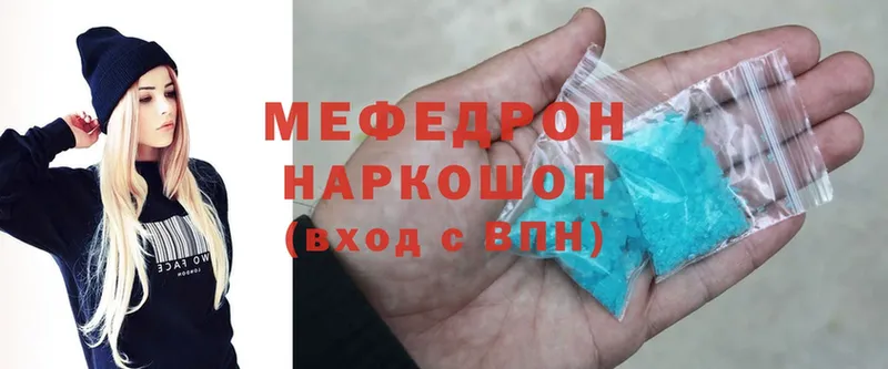 Меф mephedrone  Горняк 